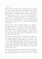 권력과 권위를 각각 설명하고 그 차이를 정리하시오. 4페이지