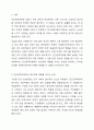 인간관계이론에서 생산성에 영향을 미치는 요인을 기술하고 어떤 요인이 사회복지조직에 적용하면 좋을지 본인의견을 기술하시오. 2페이지