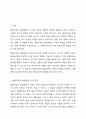 발달지연과 발달장애 간의 관계 및 특징을 구분하고, 예방 및 중재방법을 제시하시오. 2페이지