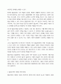 발달지연과 발달장애 간의 관계 및 특징을 구분하고, 예방 및 중재방법을 제시하시오. 3페이지