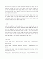 발달지연과 발달장애 간의 관계 및 특징을 구분하고, 예방 및 중재방법을 제시하시오. 5페이지
