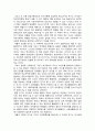 고레에다 히로카즈 감독의 영화 괴물속 청소년 무기노 미나토의 심리를 분석해보고, 만약 무기노 미나토를 상담한다면 어떤 청소년 상담의 이론으로 진행 7페이지