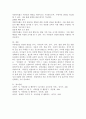 아동관찰의 종류에 대해 설명하고 현장에서 본인이 적용하고 싶은 아동관찰의 종류와 이유를 논하시오. 5페이지