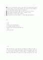 자신의 영아기부터 죽음까지의 생애주기별 발달 특성과 분석을 기술합니다 2페이지