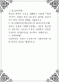 청소년복지론 ) 청소년 참여의 수준을 설명하는 하트의 참여사다리 모델과 한국 청소년의 참여를 증진시키기 위한 본인의 견해를 서술하시오 2 1페이지