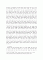 청소년복지론 ) 청소년 참여의 수준을 설명하는 하트의 참여사다리 모델과 한국 청소년의 참여를 증진시키기 위한 본인의 견해를 서술하시오 2 4페이지