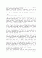 교육사회학1 ) 노숙인에 대해 기능론적 시각과 갈등론적 시각으로 각각 바라보고 두 시각의 차이를 중점적으로 서술하여 과제는 서론, 본론, 결론의 형식을 갖 3페이지