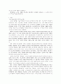 노숙인에 대해 기능론적 시각과 갈등론적 시각으로 각각 바라보고 두 시각의 차이를 중점적으로 서술하여 과제는 서론, 본론, 결론의 형식을 갖 3페이지