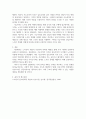노숙인에 대해 기능론적 시각과 갈등론적 시각으로 각각 바라보고 두 시각의 차이를 중점적으로 서술하여 과제는 서론, 본론, 결론의 형식을 갖 5페이지