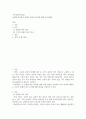 기초피부관리실습 ) 유형별 피부관리 중에서 본인의 피부에 대해 조사하세요 2페이지