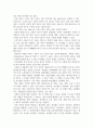 기초피부관리실습 ) 유형별 피부관리 중에서 본인의 피부에 대해 조사하세요 3페이지