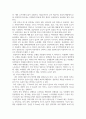 기초피부관리실습 ) 유형별 피부관리 중에서 본인의 피부에 대해 조사하세요 4페이지