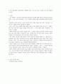기초피부관리실습 ) 유형별 피부관리 중에서 본인의 피부에 대해 조사하세요 5페이지