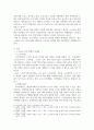 노인교육의 역사적 기초를 학습했습니다 3페이지