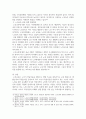 노인교육의 역사적 기초를 학습했습니다 5페이지