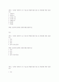 다양한 사회복지 조사 자료수집 방법에 대한 개요 및 장단점에 관해 서술하시오 2페이지
