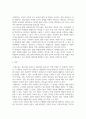 다양한 사회복지 조사 자료수집 방법에 대한 개요 및 장단점에 관해 서술하시오 3페이지