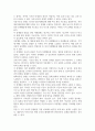 다양한 사회복지 조사 자료수집 방법에 대한 개요 및 장단점에 관해 서술하시오 7페이지