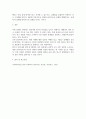 다양한 사회복지 조사 자료수집 방법에 대한 개요 및 장단점에 관해 서술하시오 8페이지
