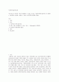 사회복지실천기술론 ) 기초기술 중 자신이 가장 잘 활용할 수 있을 것 같은 기술에 대해 합리적으로 설명하고 현장에서 어떻게 사용될 수 있을 지에 대해 설명 2페이지