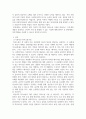 사회복지실천기술론 ) 기초기술 중 자신이 가장 잘 활용할 수 있을 것 같은 기술에 대해 합리적으로 설명하고 현장에서 어떻게 사용될 수 있을 지에 대해 설명 3페이지