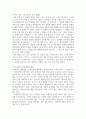 사회복지실천기술론 ) 기초기술 중 자신이 가장 잘 활용할 수 있을 것 같은 기술에 대해 합리적으로 설명하고 현장에서 어떻게 사용될 수 있을 지에 대해 설명 5페이지