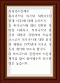 사회복지정책론 ) 복지국가의 위기와 재편(1970년대 이후)에 대해 논하시오 1페이지