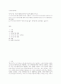 사회복지정책론 ) 복지국가의 위기와 재편(1970년대 이후)에 대해 논하시오 2페이지