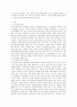 사회복지정책론 ) 복지국가의 위기와 재편(1970년대 이후)에 대해 논하시오 3페이지