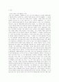 예술과 퍼스널브랜딩 ) 관심분야에 대한 퍼스널브랜딩 성공사례를 분석 3페이지