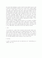 한국사회의이해 )  특수고용문제 - 이슈에 대한 본인의 생각을 자유롭게 정리하여 제출하는 것임 4페이지