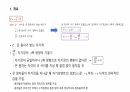 Stern-Gerlach 실험 3페이지