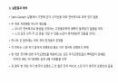 Stern-Gerlach 실험 5페이지