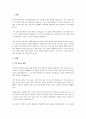 코로나 이후 발생된 세계적 물류대란에 미국을 중심으로 기술하고 우리기업의 대응책에 대하여 기술하시오. 2페이지