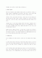 한국의 복지체제의 발전과 복지정책의 방향에 대해 서술하시오. 3페이지