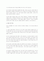 한국의 복지체제의 발전과 복지정책의 방향에 대해 서술하시오. 4페이지