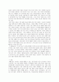 5주차-10주자 마케팅 이슈와 사례에 대하여 설명해주세요 4페이지