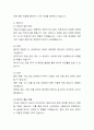 원자력’과 ‘치밀가스’를 비교하여 서론, 본론, 결론으로 논하시오 4페이지