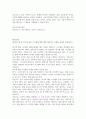 공업수학1 ) 공업수학의 차원(次元, dimension) 도구 중 한 가지 선택 후 주제 대상의 효과적 활용에 4페이지