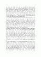 과학기술과윤리 ) 9주에서 14주차의 강의 내용에 대한 강의 정리 및 학습자의 적용 방안 3페이지