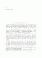 답사 후기 ) 윤봉길 의사 기념관 2페이지