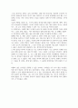 답사 후기 ) 윤봉길 의사 기념관 3페이지