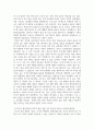 도널드 트럼프 미국 대통령(당시) 및 김정은 북한 국무위원장 간의 2019년 2월 베트남 하노이에서의 협상 또 4페이지