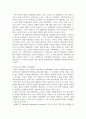 드론봇전투체계 ) 미국의 제3차 상쇄전략 개념을 고려한 한국군의 MUM-T 발전방안을 기술하시오 3페이지