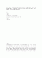 마케팅 ) 11주차~14주차 수업, 마케팅 이슈와 사례 2페이지