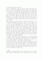 마케팅 ) 11주차~14주차 수업, 마케팅 이슈와 사례 4페이지