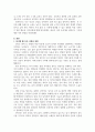 미용건강요법과 체형관리 단식할 때 주의 사항과 장점 3페이지