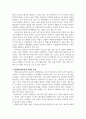 미용건강요법과 체형관리 단식할 때 주의 사항과 장점 4페이지