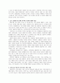 미용건강요법과 체형관리 단식할 때 주의 사항과 장점 5페이지