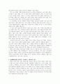 미용건강요법과 체형관리 단식할 때 주의 사항과 장점 6페이지